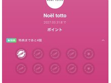 貯まると嬉しいお得なポイントカード♪