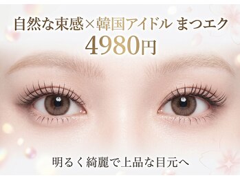 ラジュルネ(nail&eyelash La journee)の写真/憧れの韓国アイドル級の束感まつげ！自然な仕上がりに、コーティング1本で魔法の束感デザインが完成◎