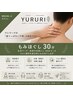 在宅ワーク/家事の合間に◎ 30分コース、部分的にもみほぐします