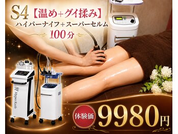 健美苑 新宿西口店/ハイパーセルム温めほぐす痩身