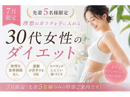 五反田K&M整体院の写真
