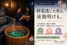 利休 足軽店