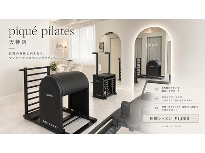 ピケピラティス 福岡天神店(pique pilates)の写真