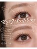 【パリエク★マツエク+パーマ】LED80本×まつげパーマ