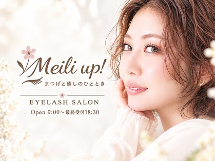 メイリーアップ(Meili up!)の写真