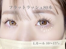 アグライア(Aglaia)/フラットラッシュ80本 4,980円
