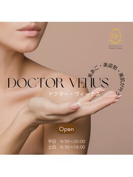 ドクター ヴィーナス/