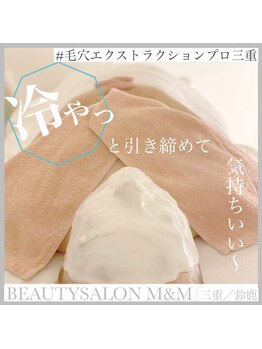 エムアンドエム(M&M)/