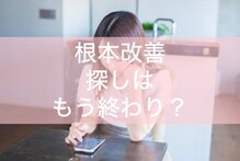 えとす整骨院