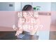 えとす整骨院の写真