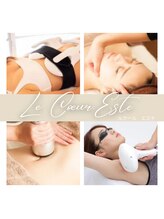 ビューティーサロン ルクール エステ(beauty salon le Coeur Este)/