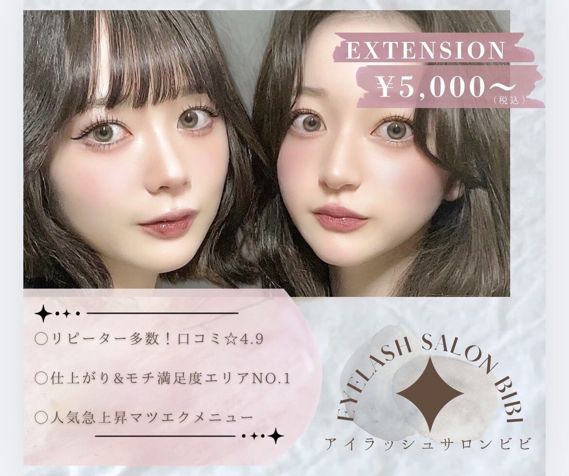 まつ　ビビィご相談ページ ビビ(BiBi)｜ホットペッパービューティー