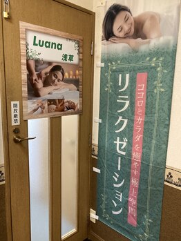 ルアナ 浅草(luana)/
