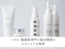 ニキビケア研究所 横浜店/ニキビ肌専門のスキンケアを使用