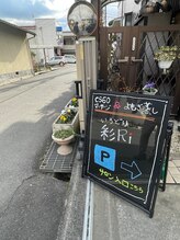 イロドリ(彩Ri)/【駐車場ご案内】この看板が目印