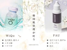 アムレット(Amourette)