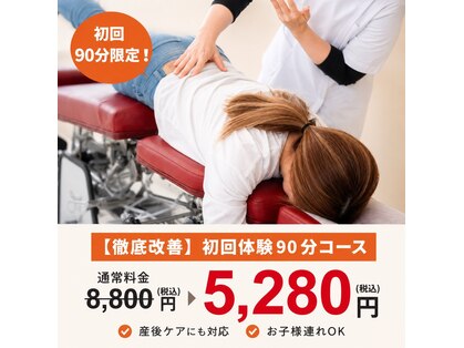 うるま整体院の写真