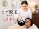 アーユス 健軍店(Ayus)の写真/ヒゲ脱毛で肌荒れ改善をサポート！好印象な清潔感を叶える都度払い制サロン☆
