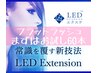 期間限定得々祭♪LEDエクステ/カラー無料♪フラットラッシュ60本¥5498→¥3498