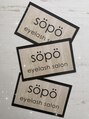 ソポ(sopo)/eyelash　salon　sopo　（ソポ）