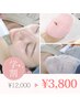 【学割U24】学生限定♪ニキビケアor毛穴ケアコース ［75分］¥11000→