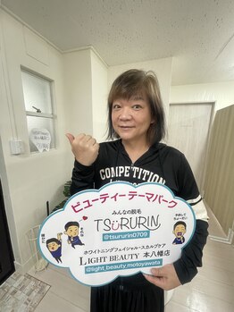 ライトビューティー 本八幡店(LIGHT BEAUTY)/声優・ナレーター木村匡也様！