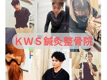 KWS鍼灸整骨院 荻窪院