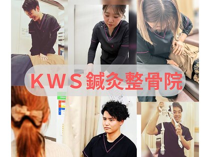KWS鍼灸整骨院 荻窪院の写真