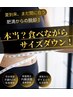 【夏ダイエット】リバウンドなしボディを手に入れる☆ご相談¥11000→¥980