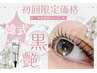 【口コミ必須☆新規】韓国水光マスカラパーマ【ティント×アイシャンプ-付】