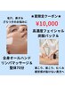 【お顔＋全身70分】毛穴や黒ずみに炭酸パック＆リンパ＆整体一度でスッキリ！