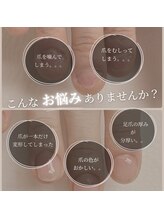 ココ ネイル サロン アンドスクール(COCO.NAIL SALON＆SCHOOL)/爪噛みでお悩みのあなたへ