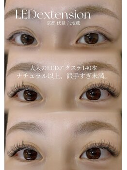 アイラッシュ ユキ(yuki)/LEDフラットラッシュ 140本