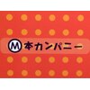 ネイルサロン エム本カンパニー(M)ロゴ