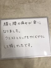 くまがい整体院 若松店/全身の歪みを見直しコース