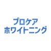 プロケアホワイトニング 上野店のお店ロゴ