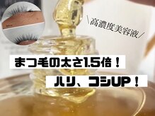 サロンドフェイス(Salon de Faith)/最新高濃度まつ毛美容液☆