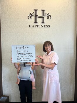 安城ハピネス接骨院/お客様の声　産後骨盤