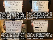 ボディテラピーサロン ナカムラ(Body Therapy Salon Nakamura)/お客様の声 ～急な腰痛 ２～