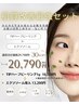 8月限定!最強肌質改善セット!ハーブピーリング×ヒト幹細胞培養液95%