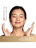 【たるみケア特化】集中リフトアップフェイシャル¥6,600