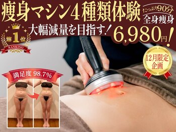 アムスパ(Aum Spa)