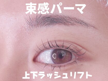 プライベートサロン エクスティアラの写真