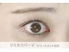 【★韓国風まつげに★】マスカラパーマ　［トリートメント付*］￥6100