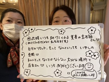 美容の宝石箱/【デカ目Pよもぎ蒸し】50代/I様