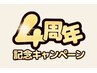 【アロマ50分+足裏20分(足首まで)】11,550円→8,250円