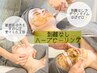 【初回限定】剥離無ハーブピーリング★定期ケアで肌荒れ防止×健やか肌へ