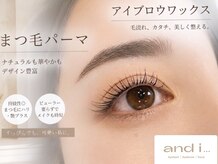 アンドアイ(and i...)