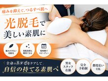 デュポン 南古谷店(Dupont)の雰囲気(全身脱毛で清潔感アップ◎コスパ◎)