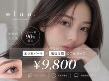 エルア 名古屋栄(elua)